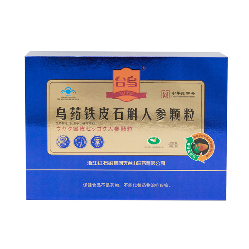 烏藥鐵皮石斛人參顆粒36包禮盒